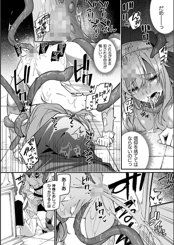 淫辱迷宮 〜エロトラップで乱れ咲く魔勇〜_38枚目の画像